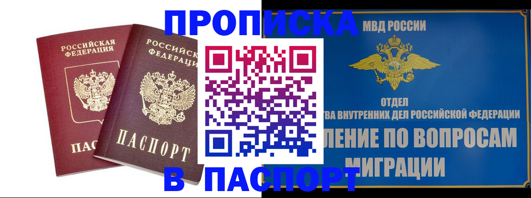 временная регистрация госуслуги в Закаменске