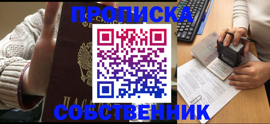 временная регистрация надежно в Закаменске